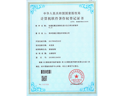 抗震支架深化设计及力学分析