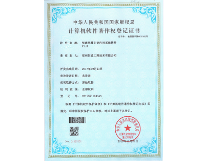 抗震支架应用系统