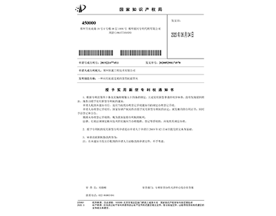 重型抗震管卡专利