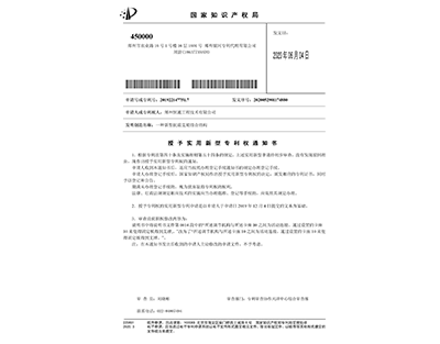 组合结构专利